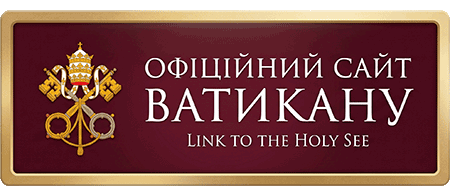 Ватикан